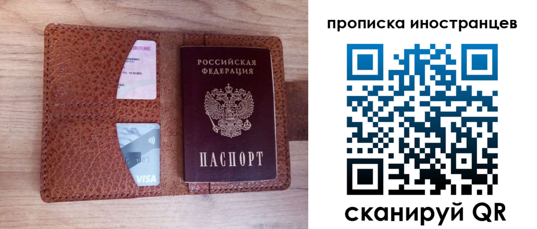 временная регистрация для школы в Ижевске
