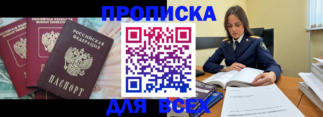 найти адрес прописки в Ижевске