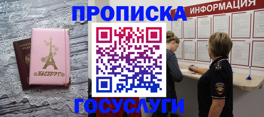временная регистрация законно в Ижевске