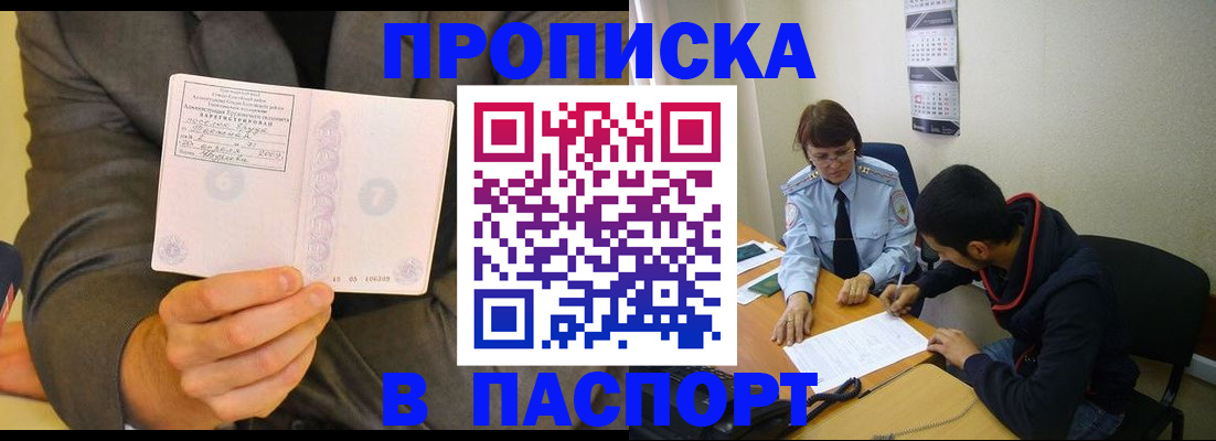 временная регистрация надежно в Ижевске