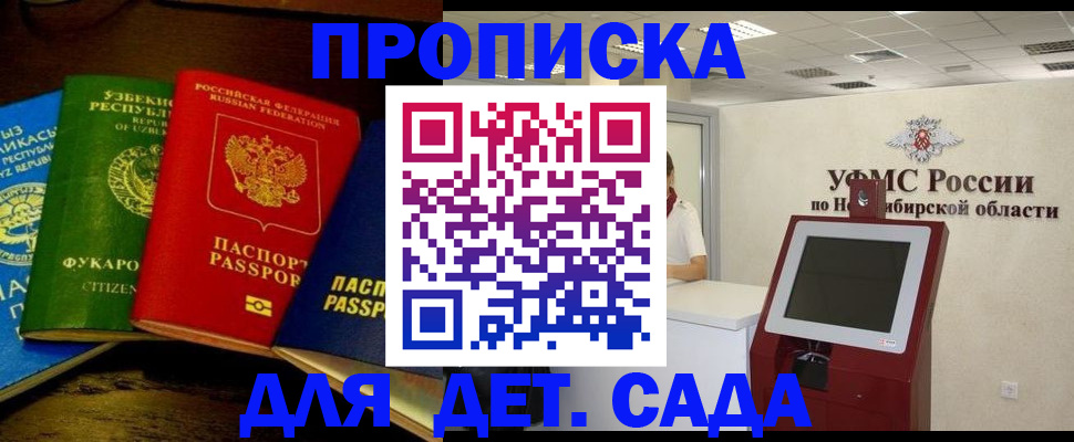 прописка для военкомата в Ижевске