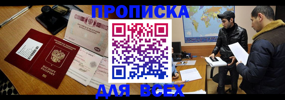 пропишу в квартире в Ижевске