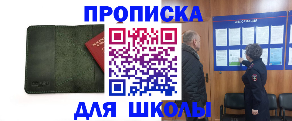 временная регистрация гарантия в Ижевске