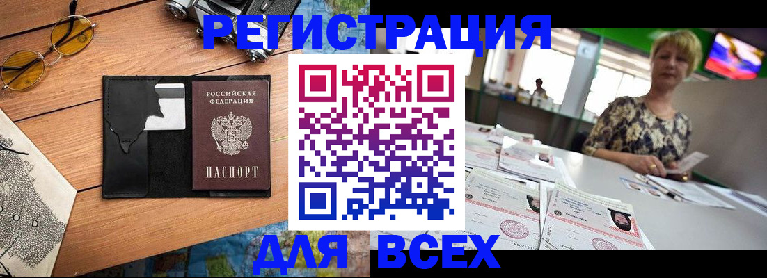 прописка для школы в Ижевске