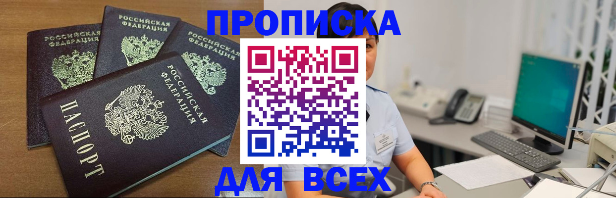 временная регистрация адрес в Ижевске