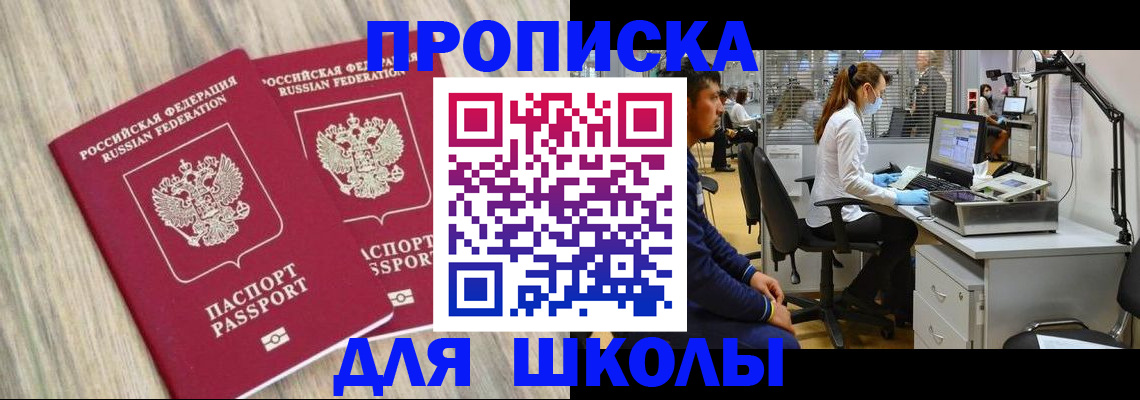прописка от собственника в Ижевске