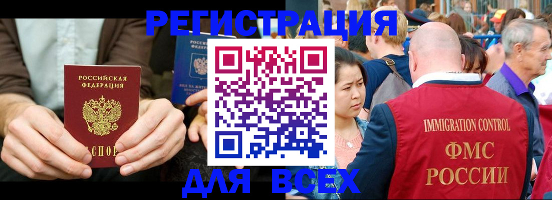 прописка гарантия в Ижевске